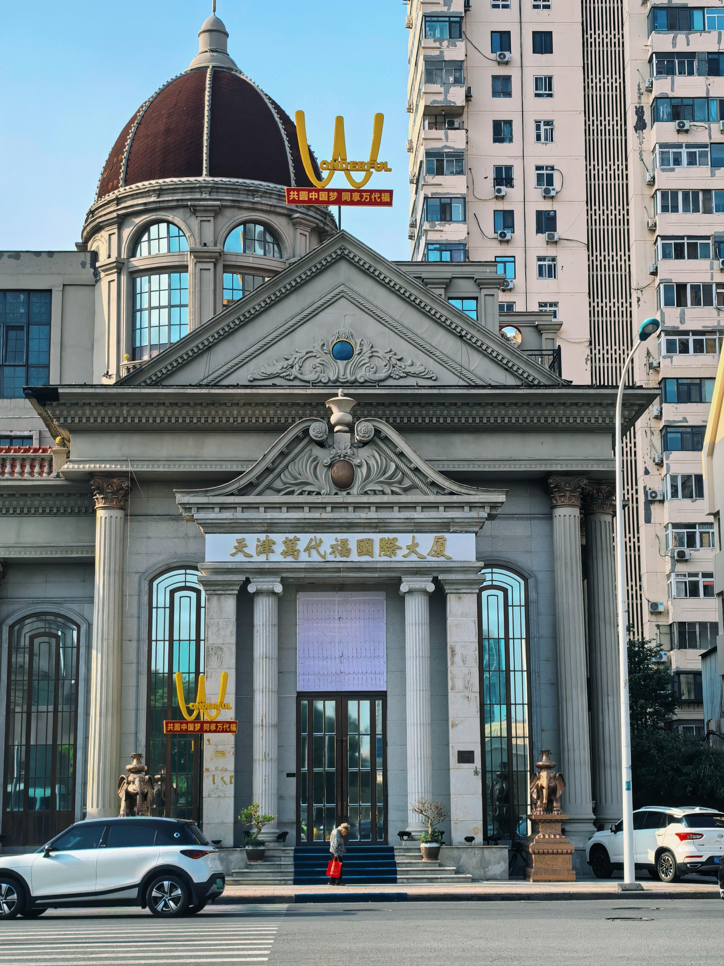 天津这家单位的LOGO挺有意思啊…[捂脸哭][捂脸哭][捂脸哭]​​​