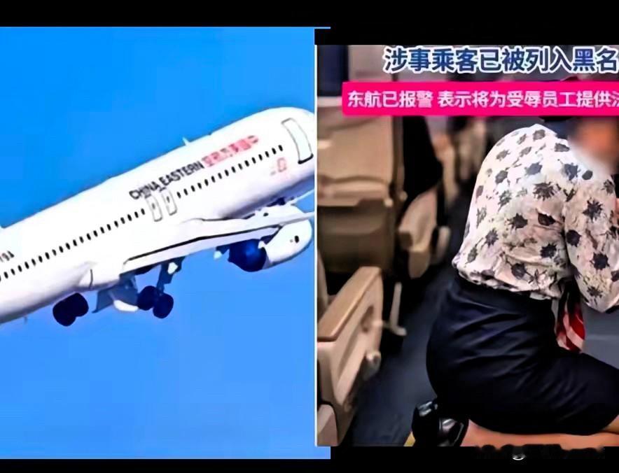 终于知道了原来下跪事件，这位乘客的身份了东航强硬公布了他的名字是欧某某，目