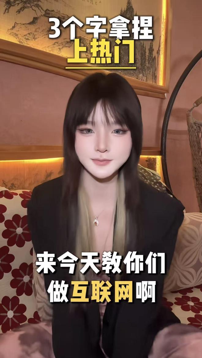 小慧君，1998年生，动漫变装博主，靠妆前妆后反差走红，抖音曾坐拥超千万粉丝。2