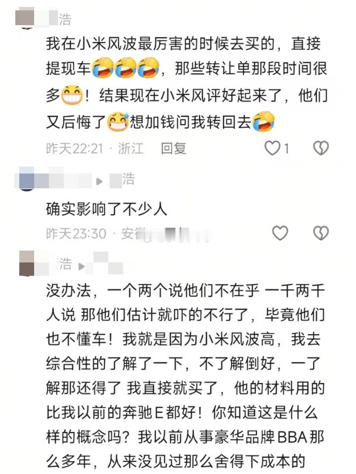 小米车主故事我就是因为小米风波高，我去综合性的了解了一下，不了解倒好，一了解那