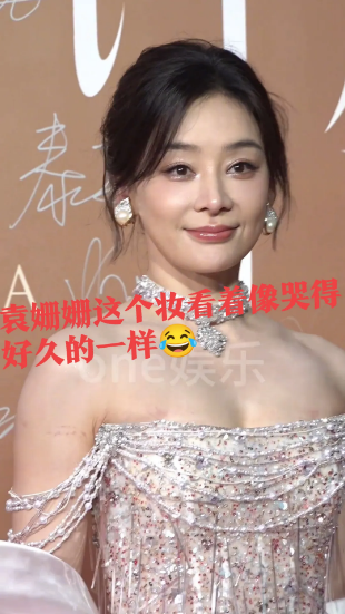 袁姗姗眼睛想哭，嘴巴想笑，，看着不自然[哭哭][哭哭][哭哭]这回是整的有点过