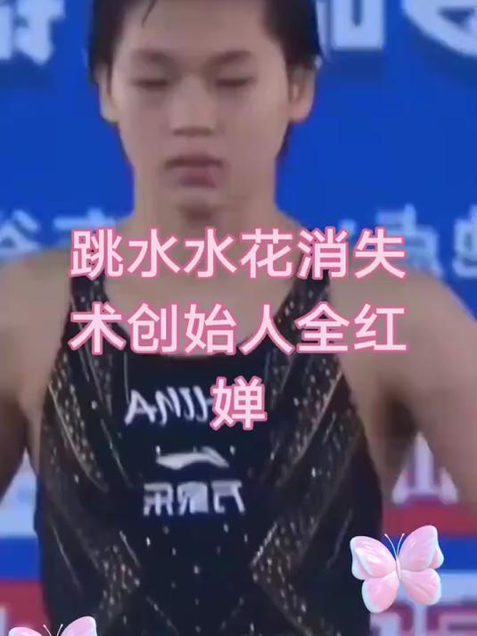 全红婵世界排名曝光！跳水界新霸主诞生，国际泳联数据揭秘18岁全红婵，把跳水活