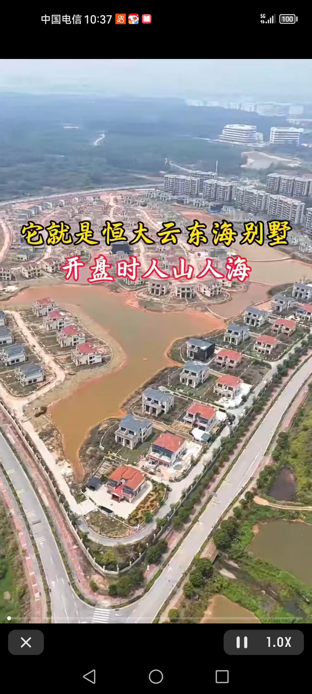 恒大云东海别墅刚开盘那阵，那场面，人山人海，热闹得不行，感觉大家都抢着要住进去。