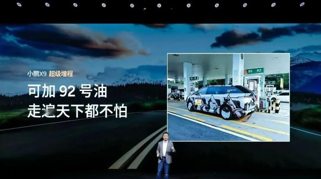 小鹏x9超级增程预售价35万起全球续航最长大七座！小鹏X9增程版炸场，纯电续航