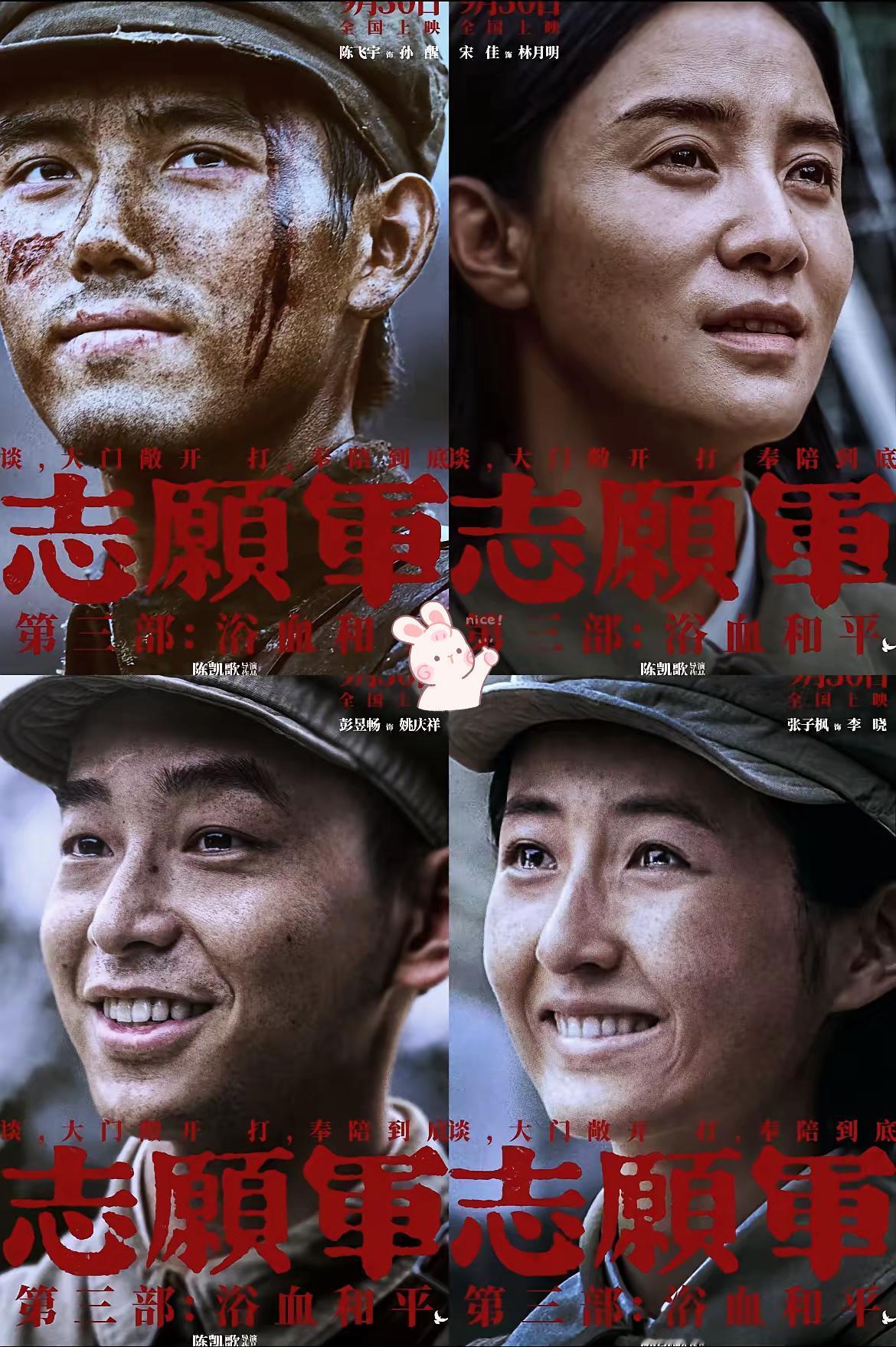 我闺蜜跟我说千万不要去看《志愿军3》她全程看下来气的他不行，心脏憋屈的难受