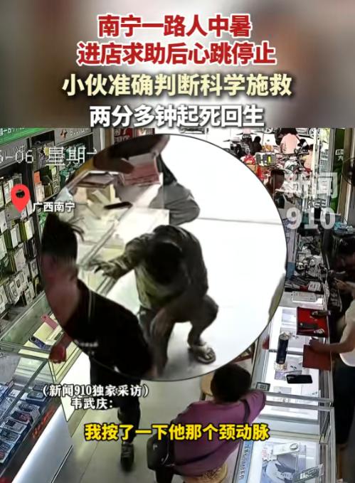 命不该绝！6月7日报道，南宁一名30多岁的男子突然踉踉跄跄走进一家店里，刚说要借