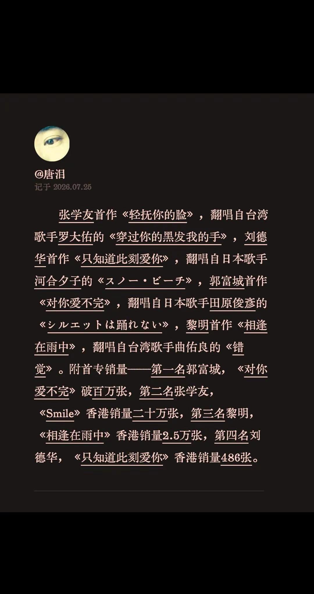 四大天王