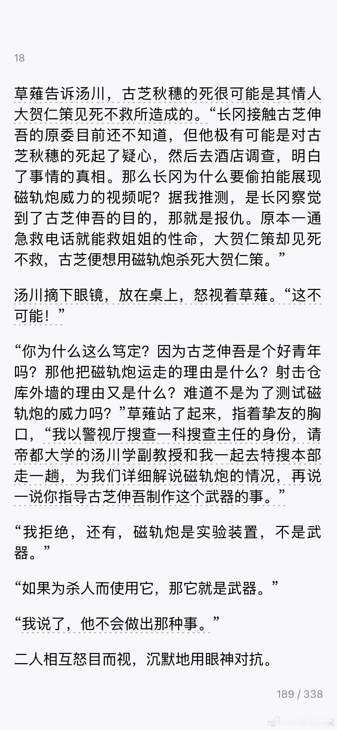 怎么会有草薙这么没出息的东西，，，，，，