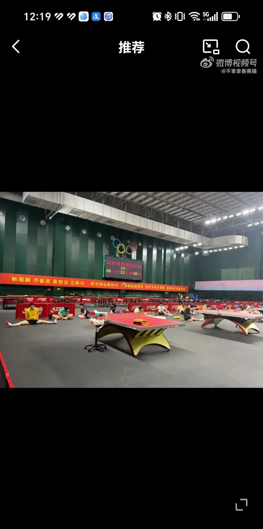 国乒封训用了和世乒赛一样的球台让队员们提前适应，队内做了模拟热身赛，男单第一王