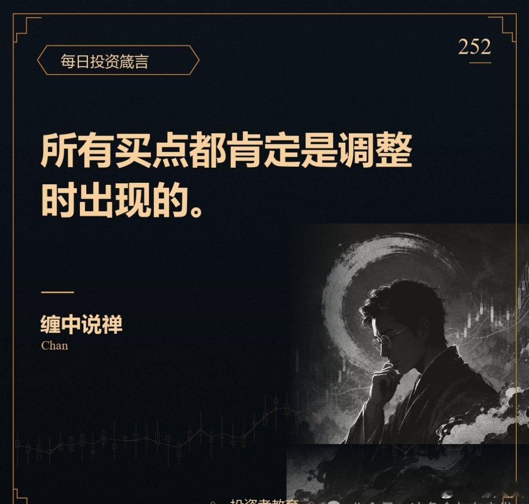 a股投资追涨是人性的贪婪，杀跌是人性的恐慌，这些人性的弱点导致了亏损。