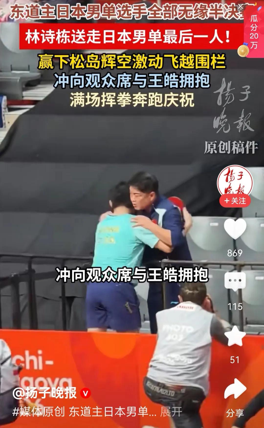林诗栋淘汰松岛辉空，是不是恰恰说明，男团的变阵是个错误呢？男团的第二场，就应
