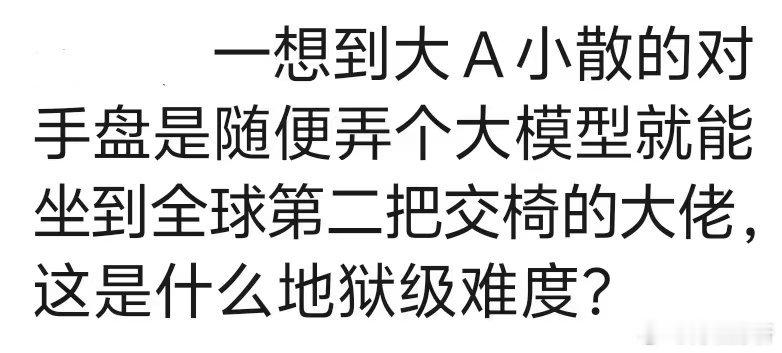 题：已知小明是一名A股的金融消费者，他的对手盘是某量化，该量化公司发布了一款Ai