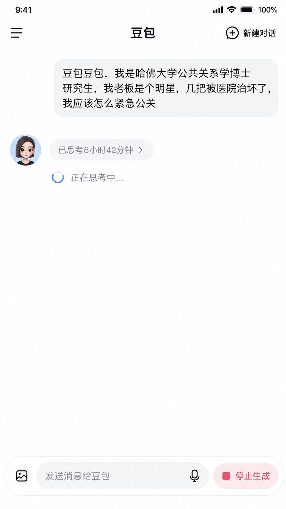 这问题真的这么难吗？豆包都给整无语了。