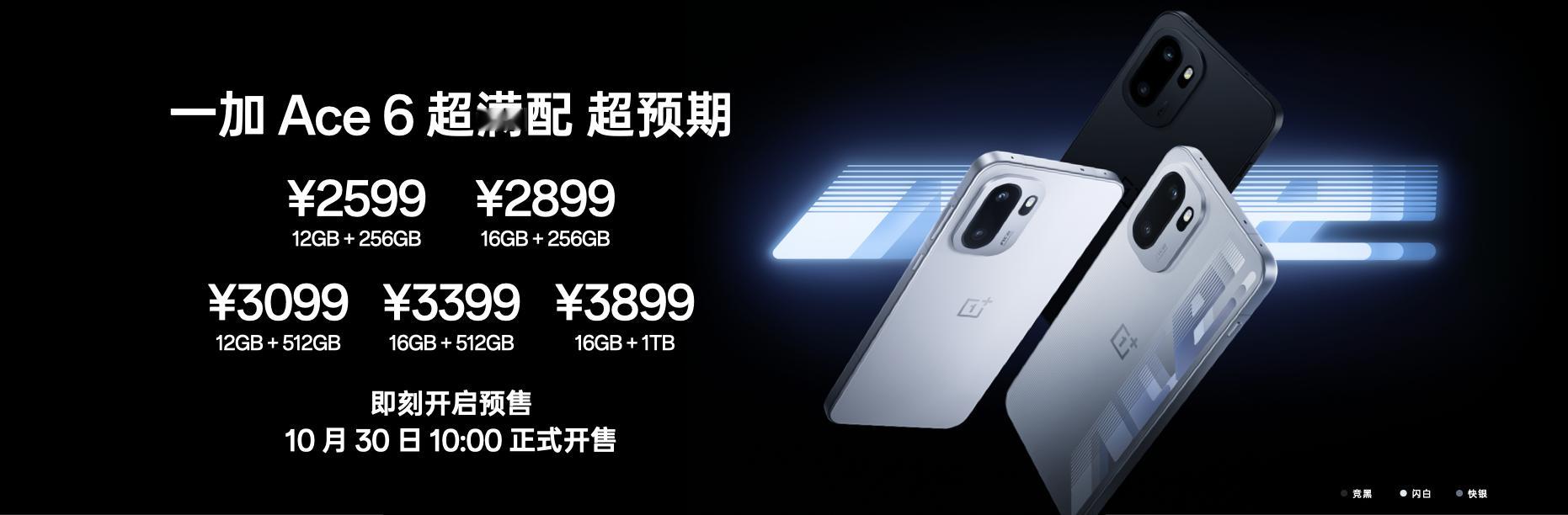 一加Ace6，电池干到同档最大的7800mAh，单独定制了快充IC，更满血的12