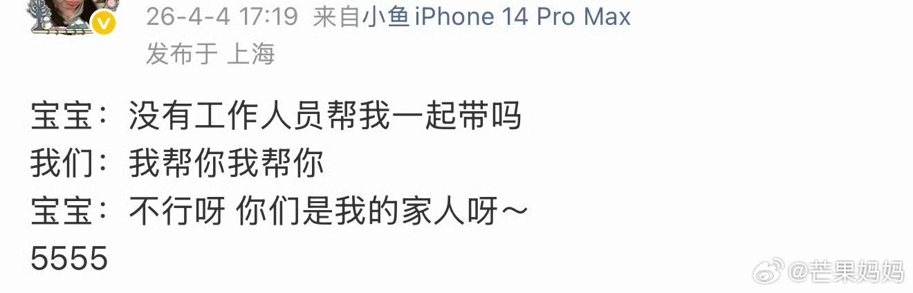 图上有一群真诚的小女孩，哈特软软虞书欣签售会虞书欣香水