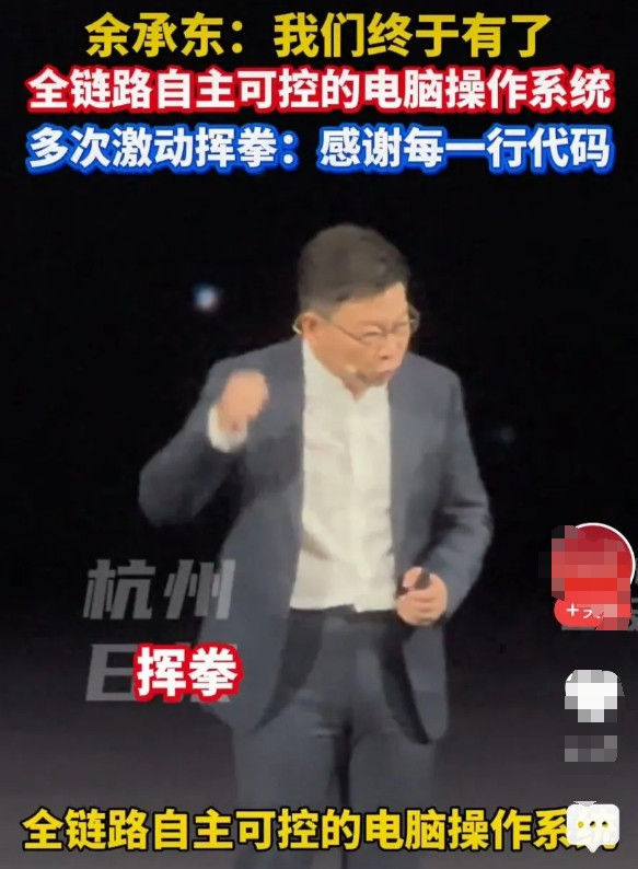 余承东不哭了！这次是挥拳！而且发布会尾声多次挥拳！四年前因为打压，压力很大！