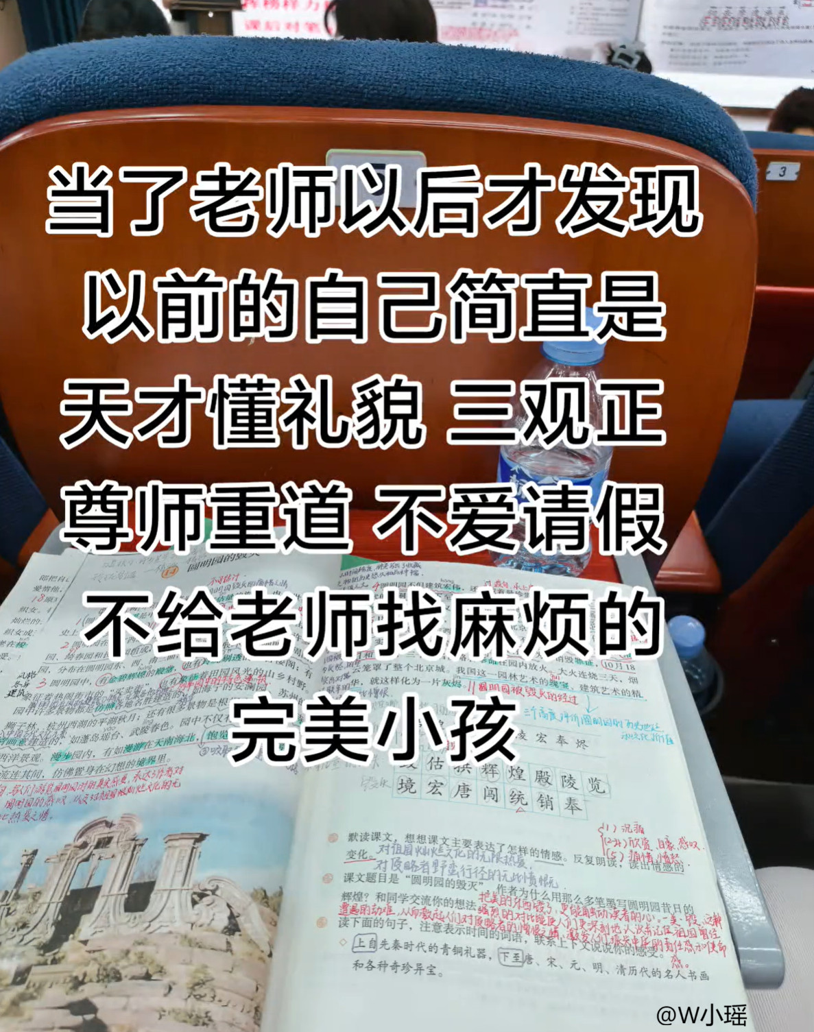 当了老师以后发现自己才是那个好学生​​​