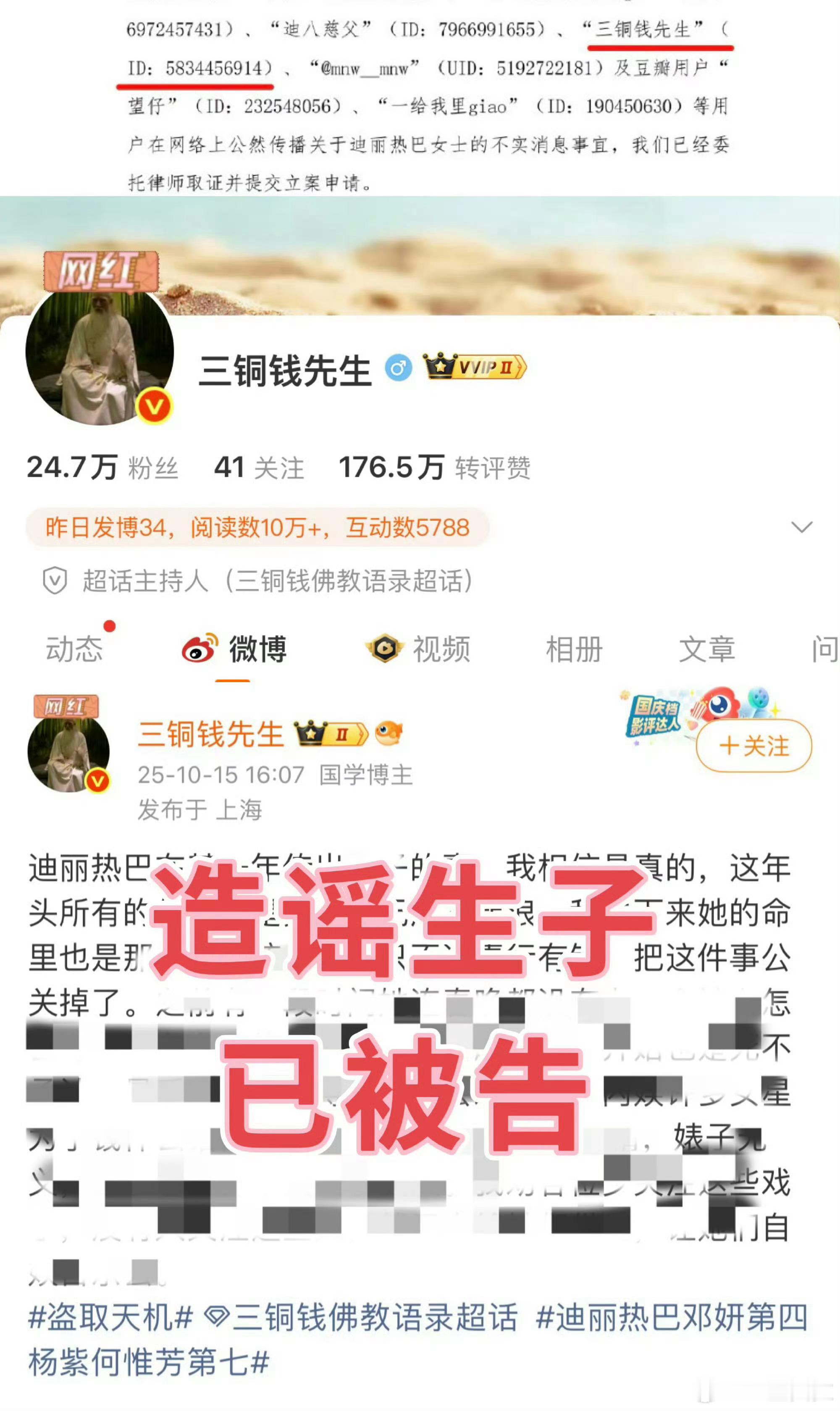 这么恶毒的人怎么会是信佛的