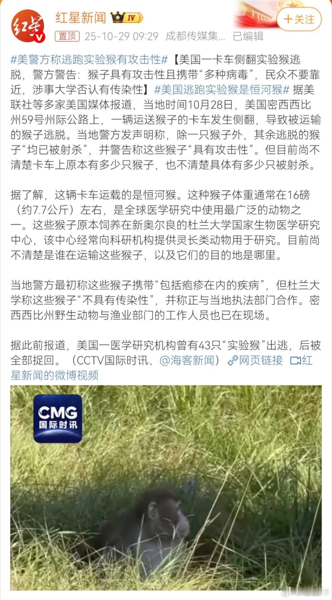 现在，美国科学家：不会传染；一个月后，美国科学家：只能猴传猴，不会猴传人；两个月