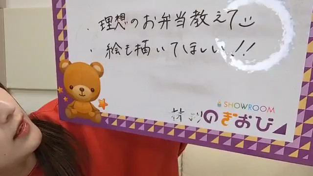 吉田綾乃クリスティー　のぎおび