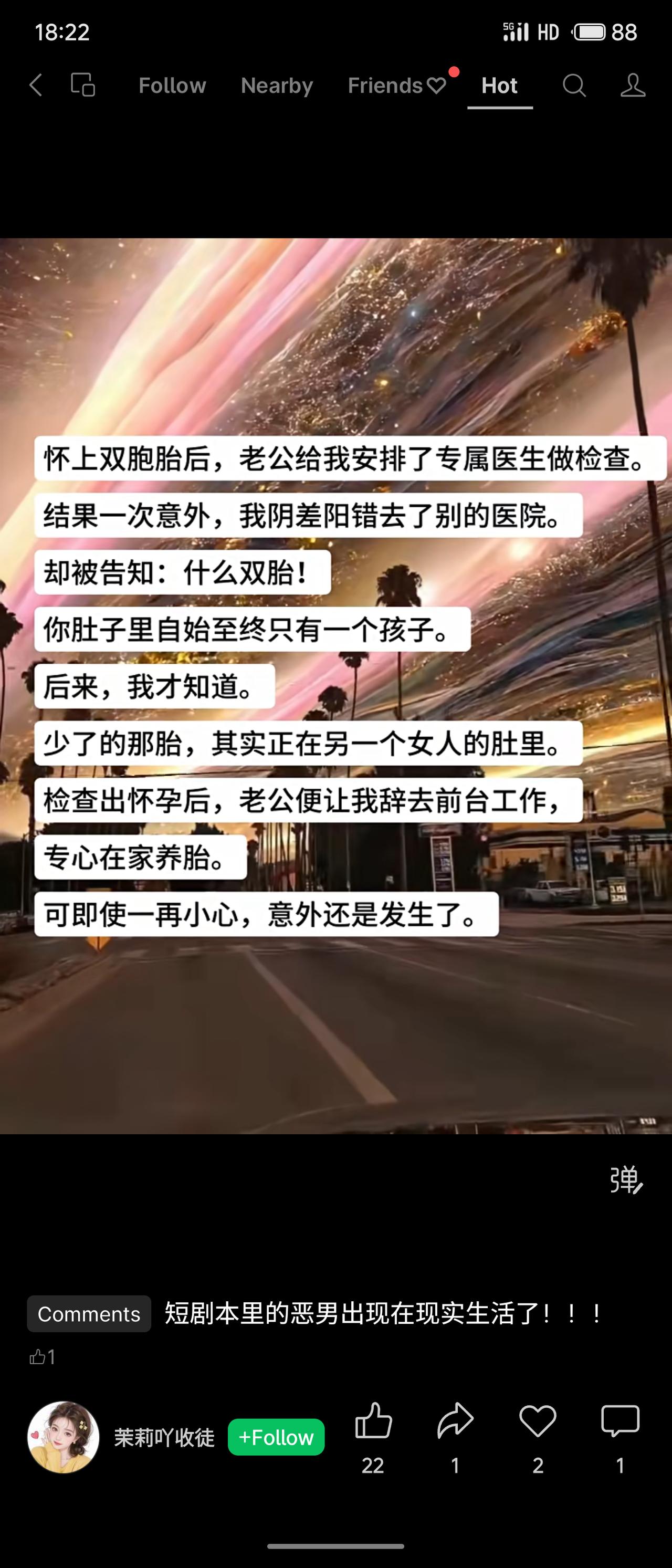 怀上双胞胎后被老公安排专属医生，一次意外换院检查却被告知只有一胎。后来才知，消失