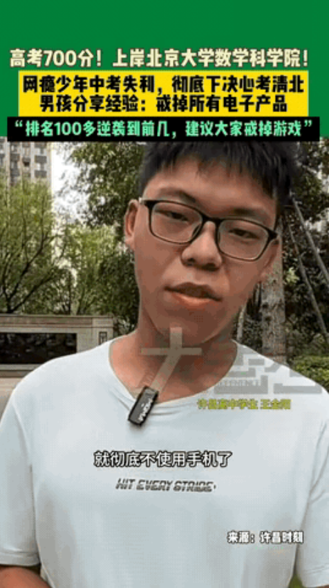 “逆风翻盘了！”河南许昌，一男生中考失利后做了一件让所有人大跌眼镜的事，他竟然亲