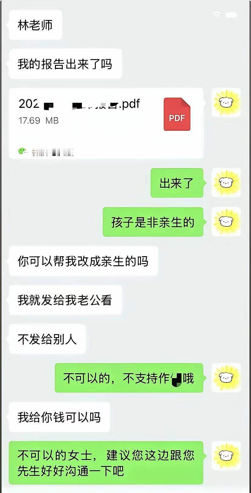 此事你怎么看