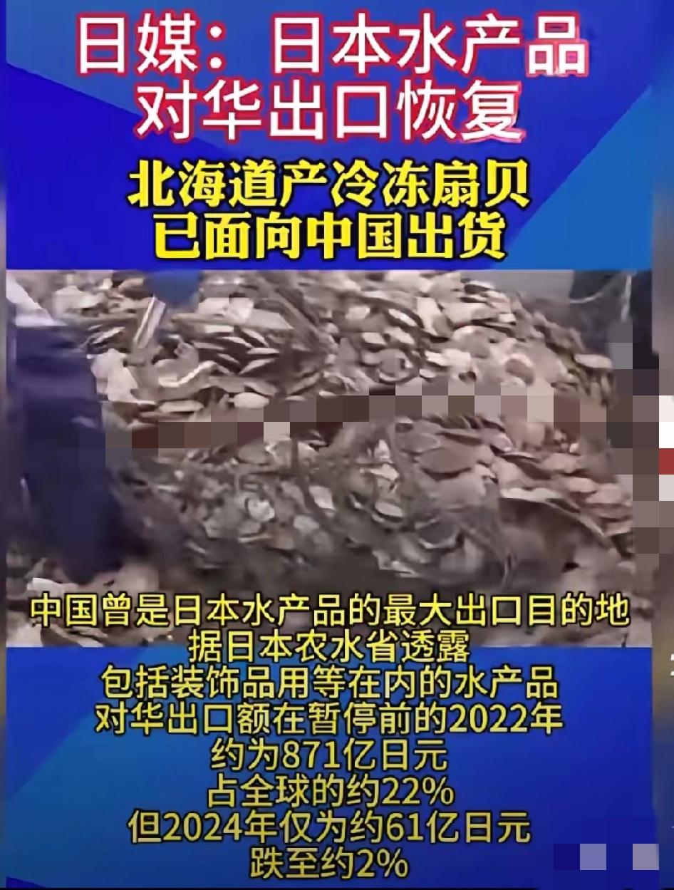 日本对华出口水产品这事，真的得给大家提个醒！不是不让买，而是得明明白白消费，这才