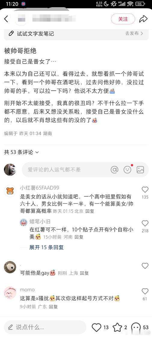 帅哥拒绝一下就要被蛐蛐是GAY么​​​