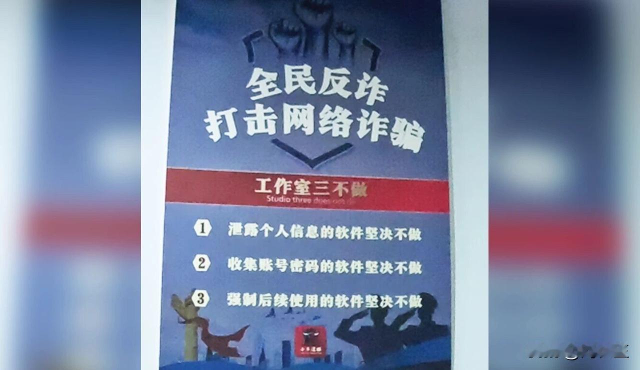 墙上贴着反诈标语，屋里藏着诈骗窝点！谯城警方连端两个团伙，14人落网。打着“证