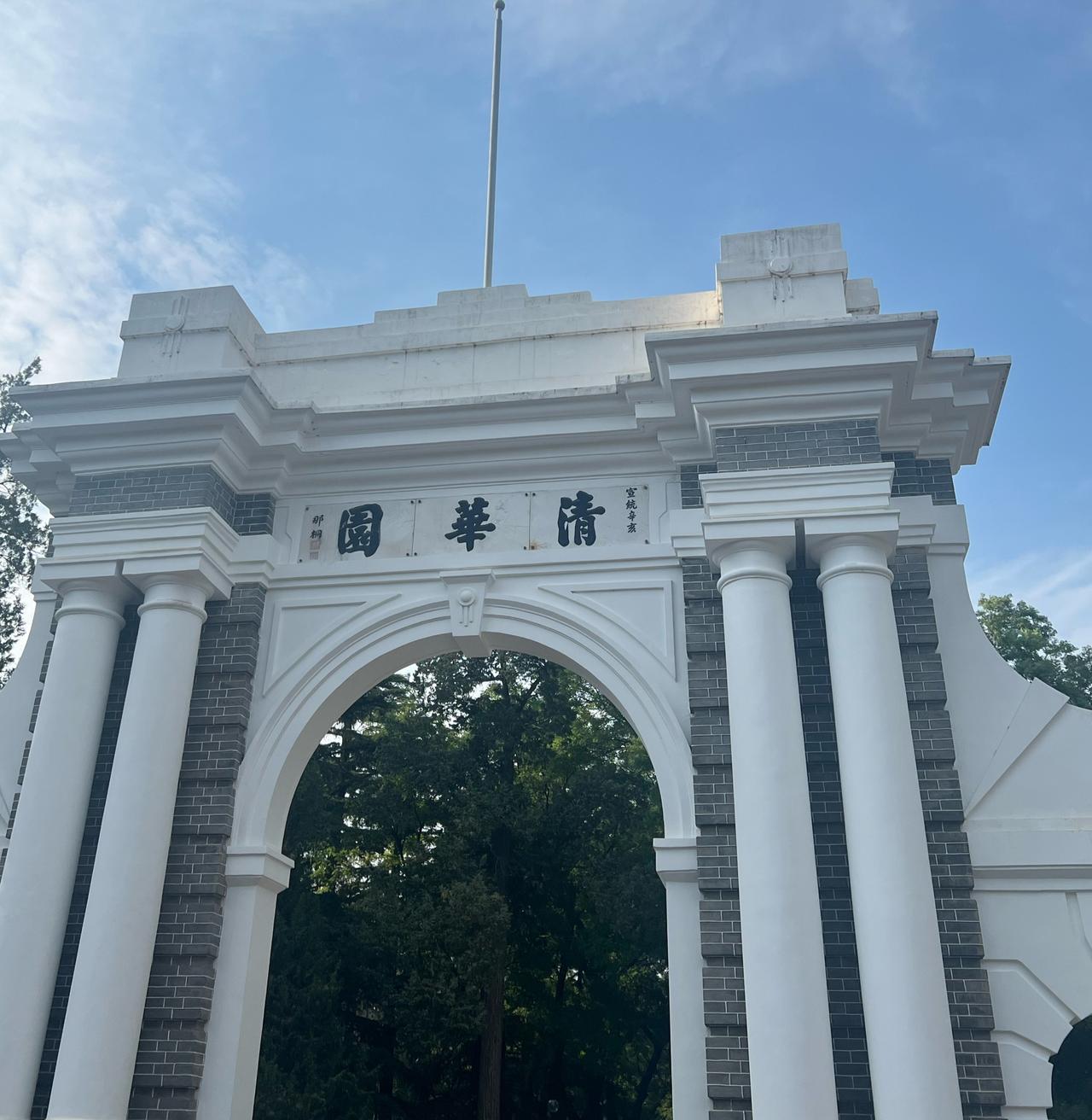 我国C9联盟大学一览：1、‌清华大学‌，成立于1911年，位于中国北京，拥有专