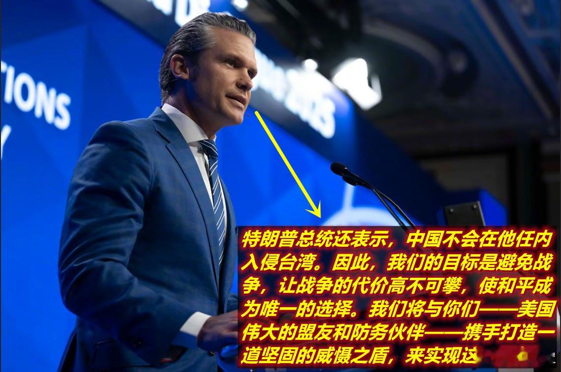 图1：昨天美防长海格赛斯在“香会”讲话中提了五次“台湾”一词；图2：其中第四提到
