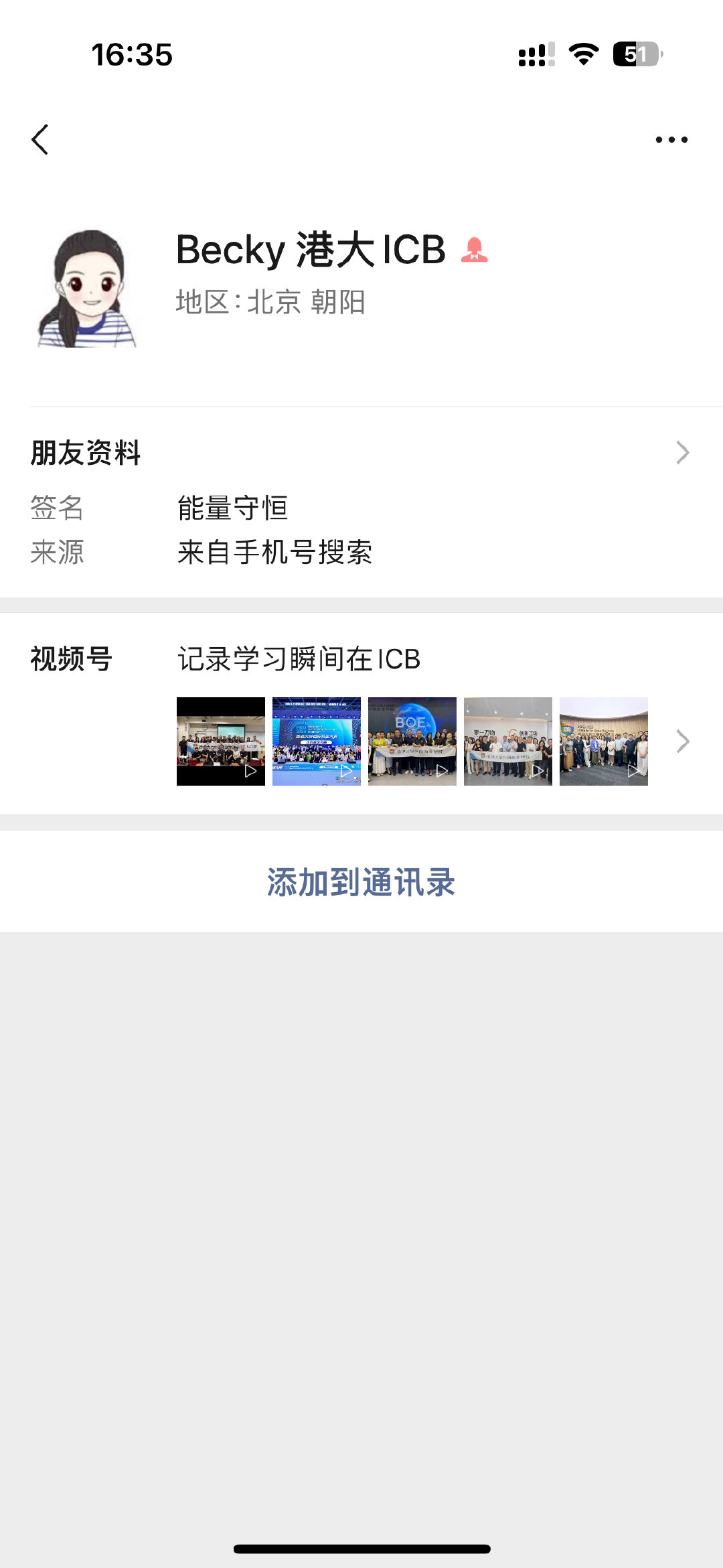 Ber。谁尼玛替我报名的啊卧槽[捂脸哭][作揖]怎么来真的​