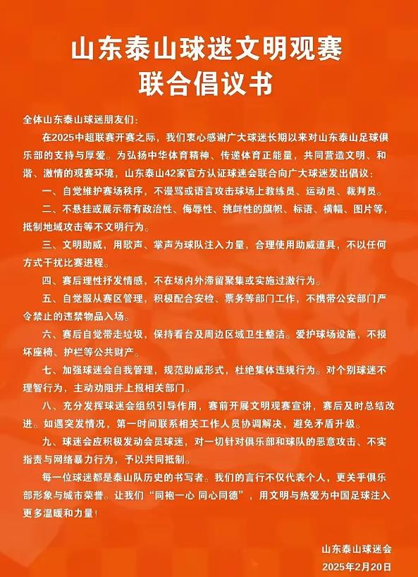 泰山队这次可是长大教训了，事闹大了才知道疼，可惜有点晚了。几个脑热的球迷，不但把