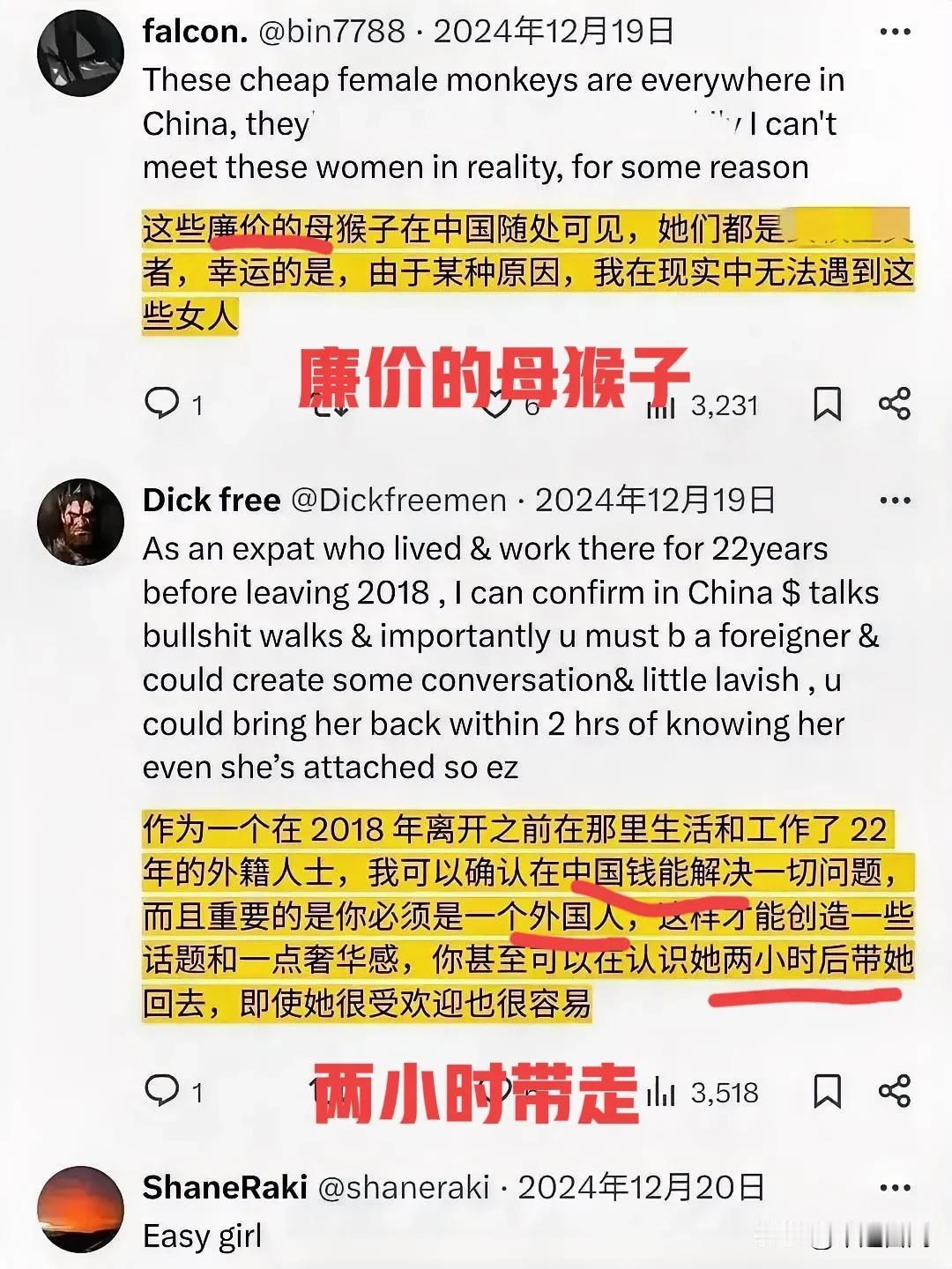 靠！国内小仙女看见了吗？外国人是怎么评论你们的：“母猴子！用钱就能带走，两个小时