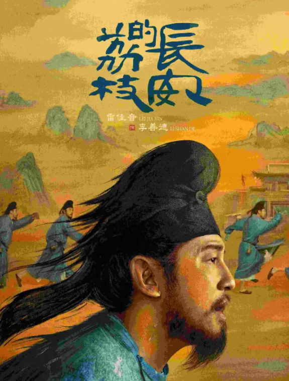收视率扑街:大阵容大IP也难挽败局