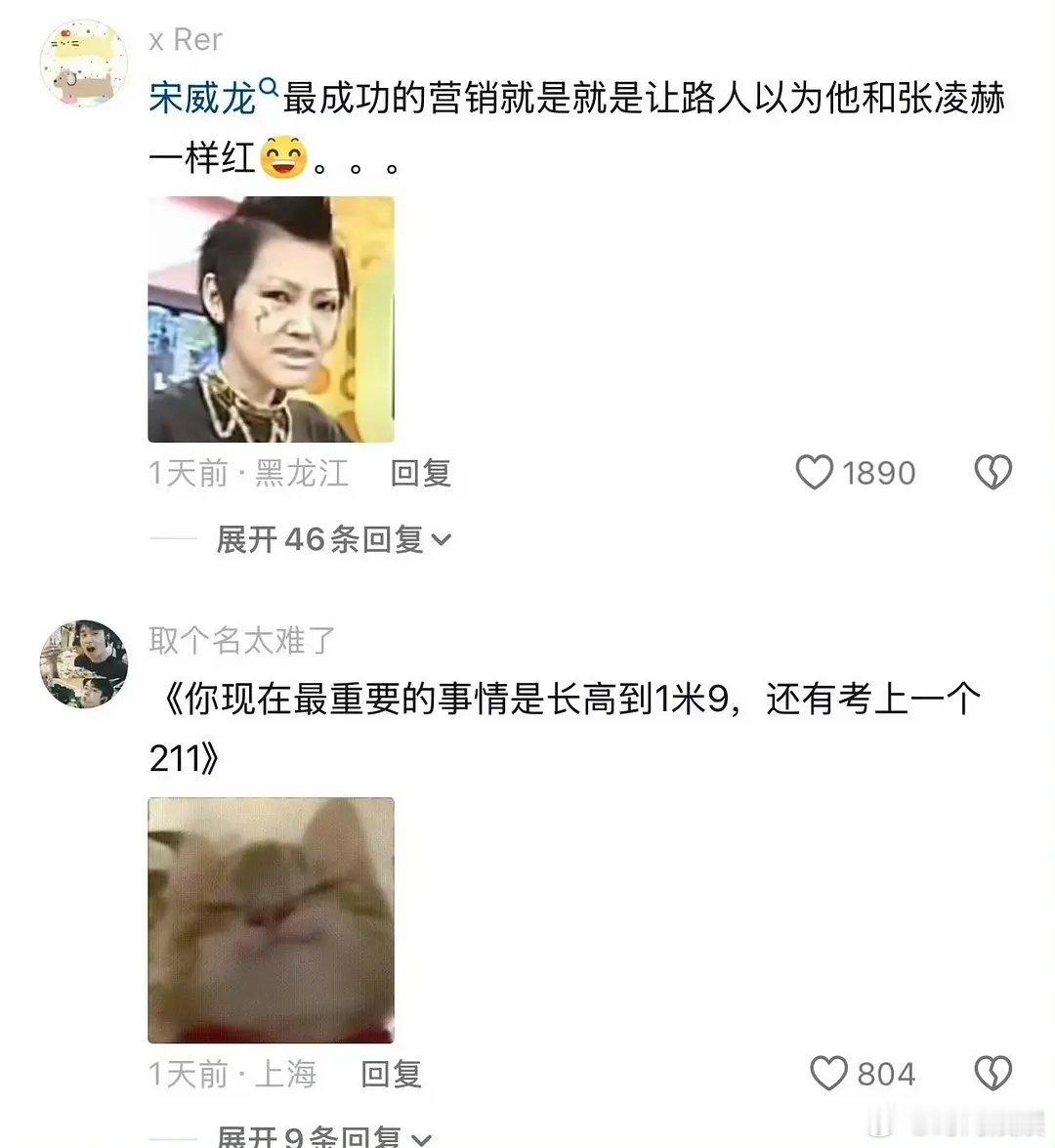 路人的眼睛是雪亮的哈哈哈