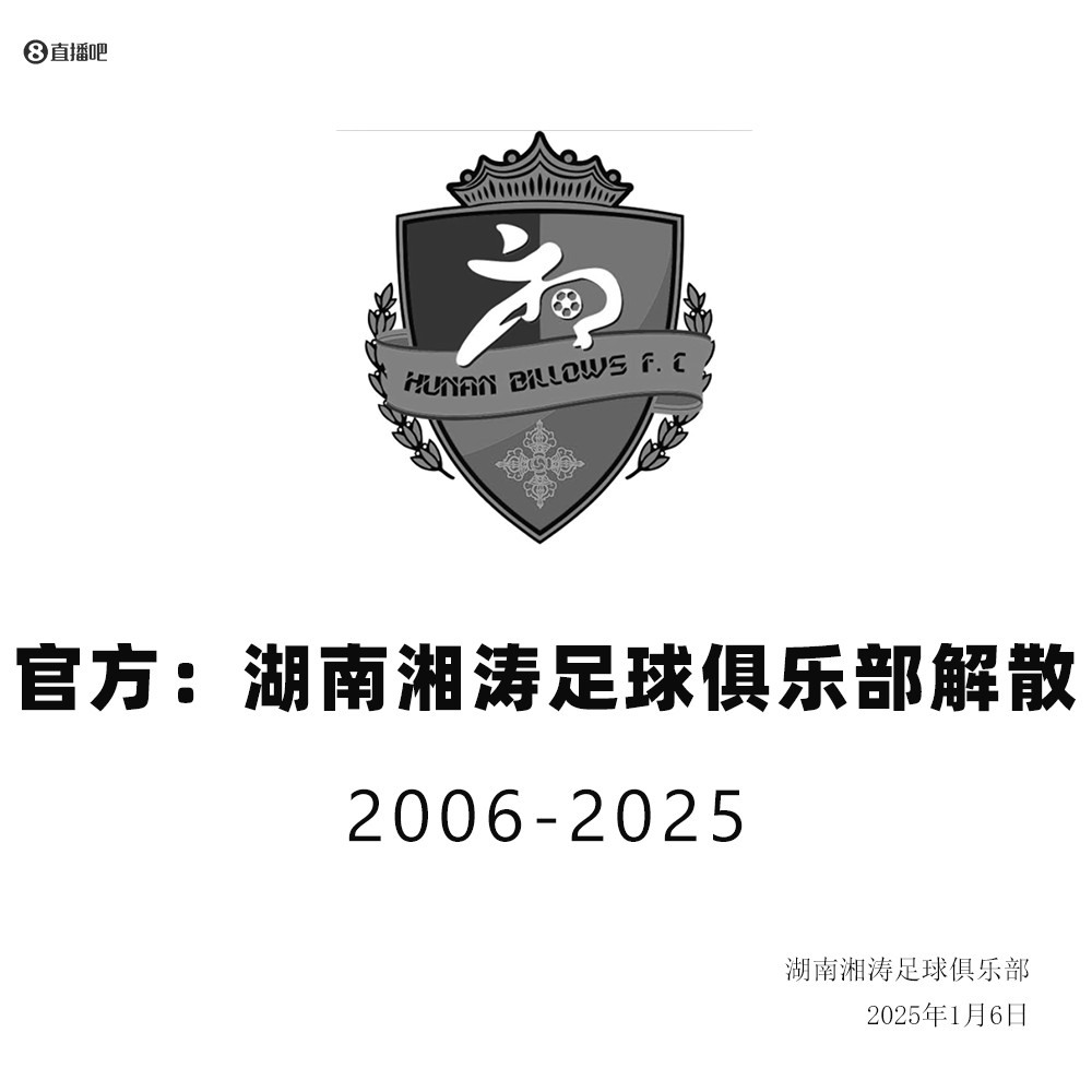 记者: 湖南在考虑职业足球的事情, 估计这个冬天会有一些变化