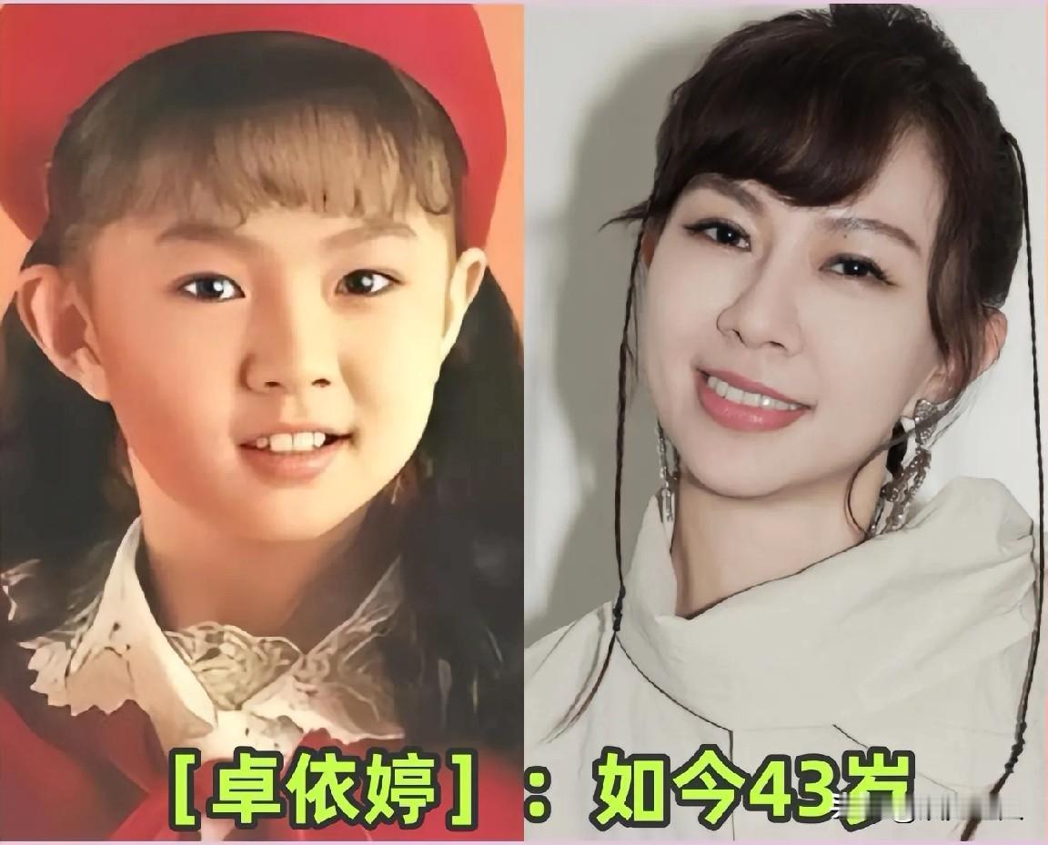 11位家喻户晓的童星对比照！真的没想到卓依婷才43？还以为她六七十了。毕竟小时候