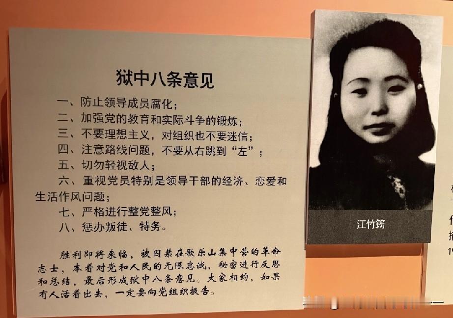 看看江姐提出来的八条建议，如今仍有警示意义