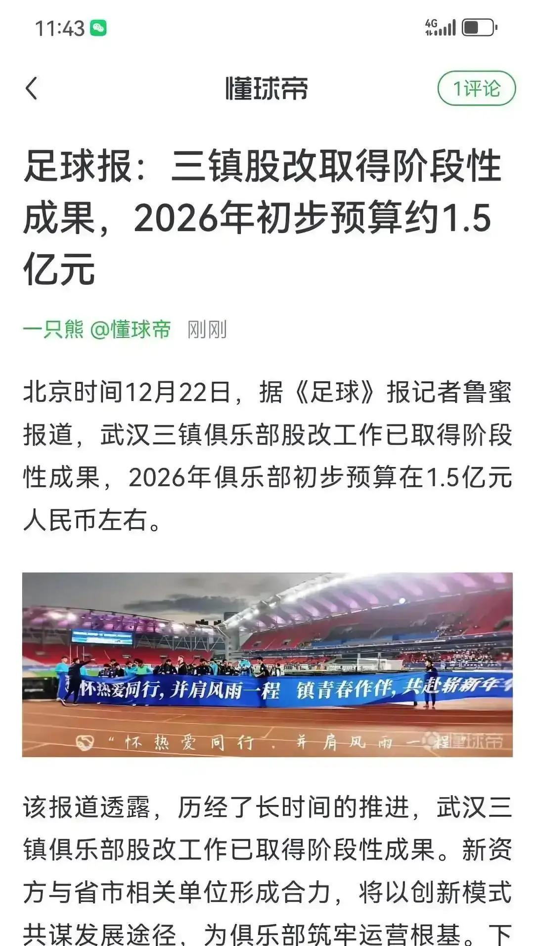 别人在烧钱买烟花，他们在给球队买墓地。但埋下的，是活的根。中超这些年