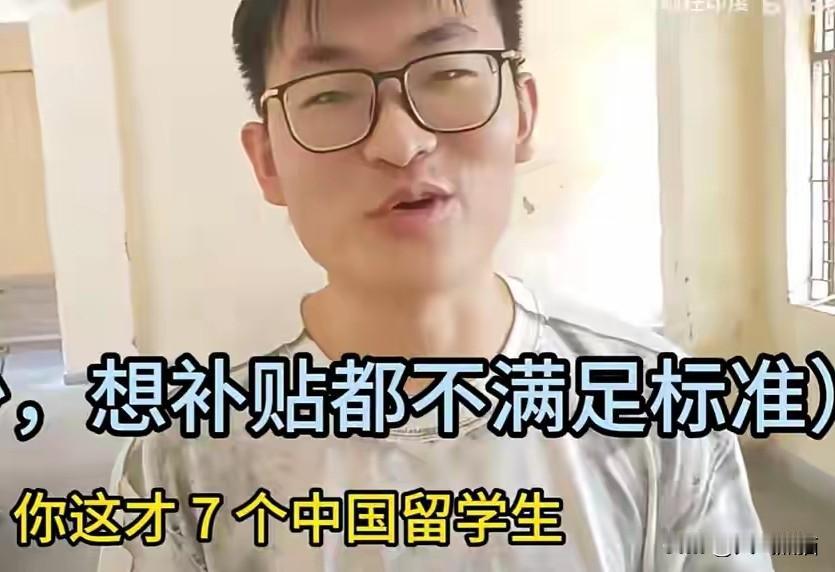 去印度留学的李梓硕，诉苦自己的留学经历就像是去西天取经，太苦了。首先从资格上就