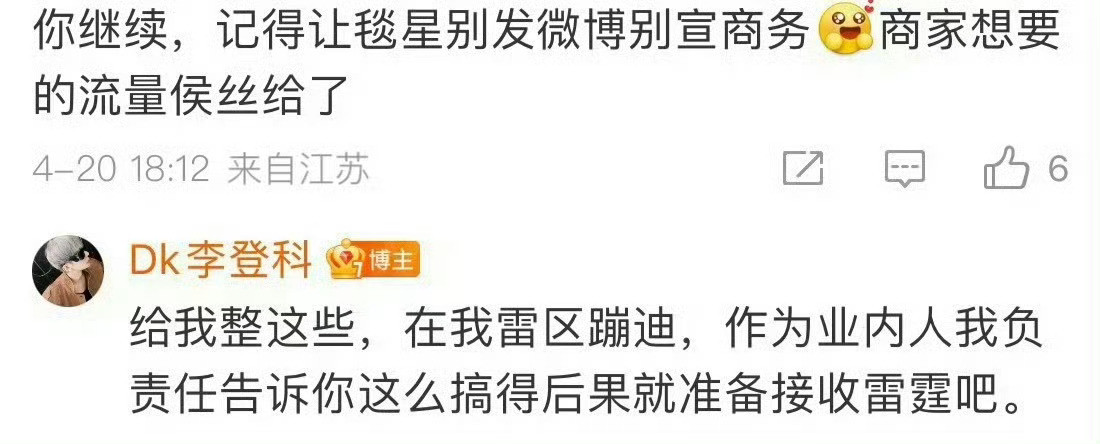 于正的两大关门弟子大师兄“娜扎经纪人”、小师弟一瓯春制片人。小师弟还没有学到于正