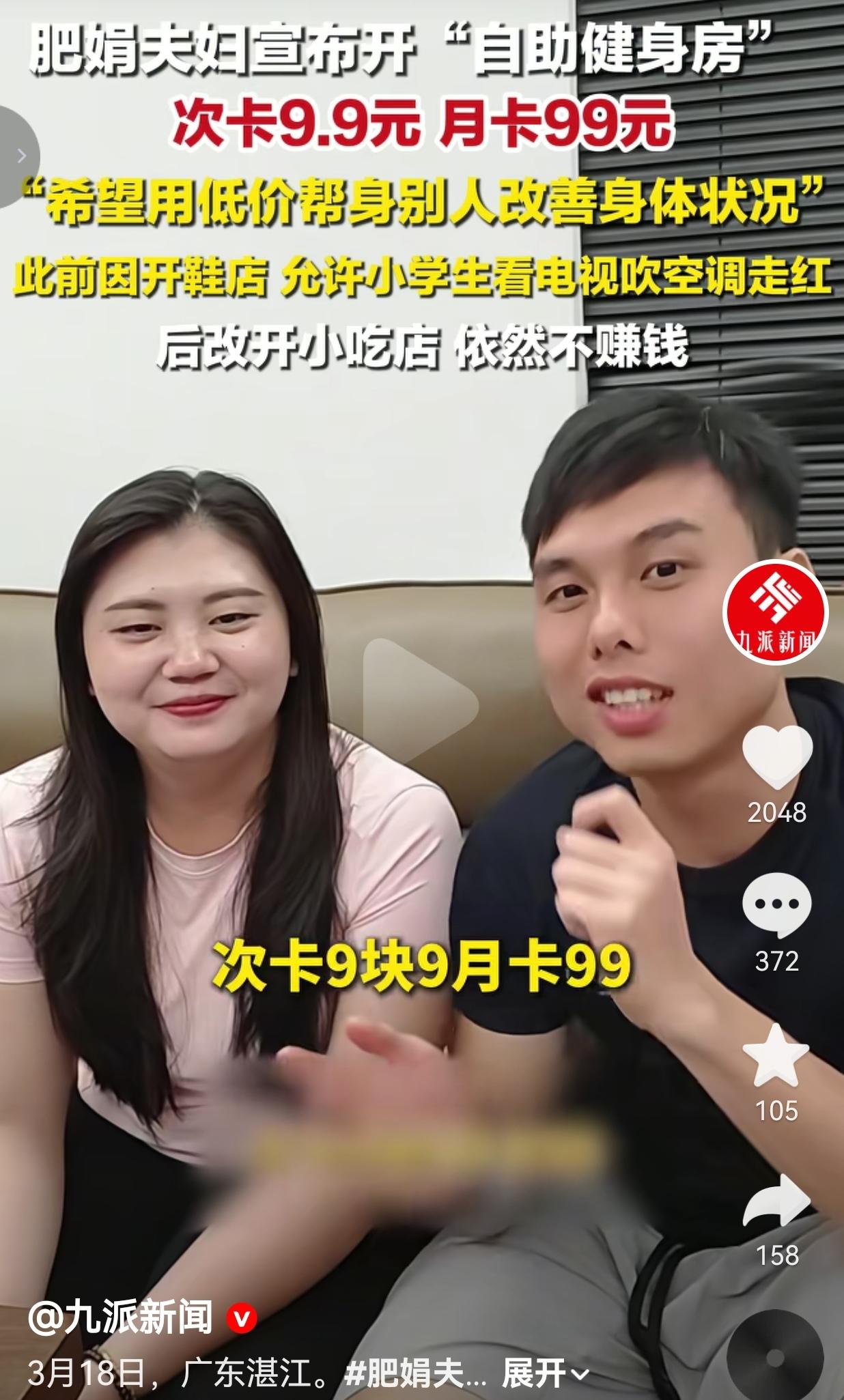 真的破防了！广东湛江那对靠“暖心鞋店”火遍全网的肥娟夫妇，又折腾出新花样了——这