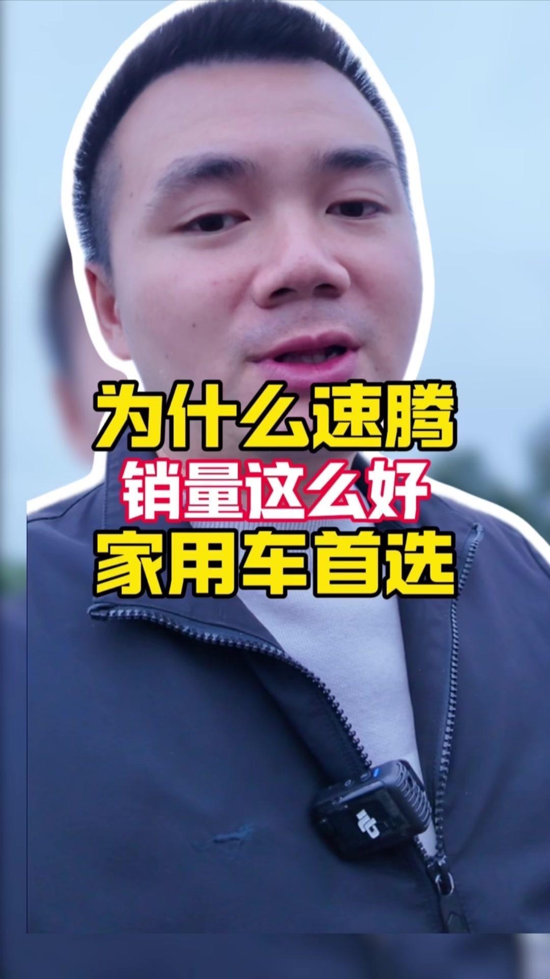 为什么速腾销量这么好？💡员工停车场最多的车，答案都在这！看这排排站的速腾，连