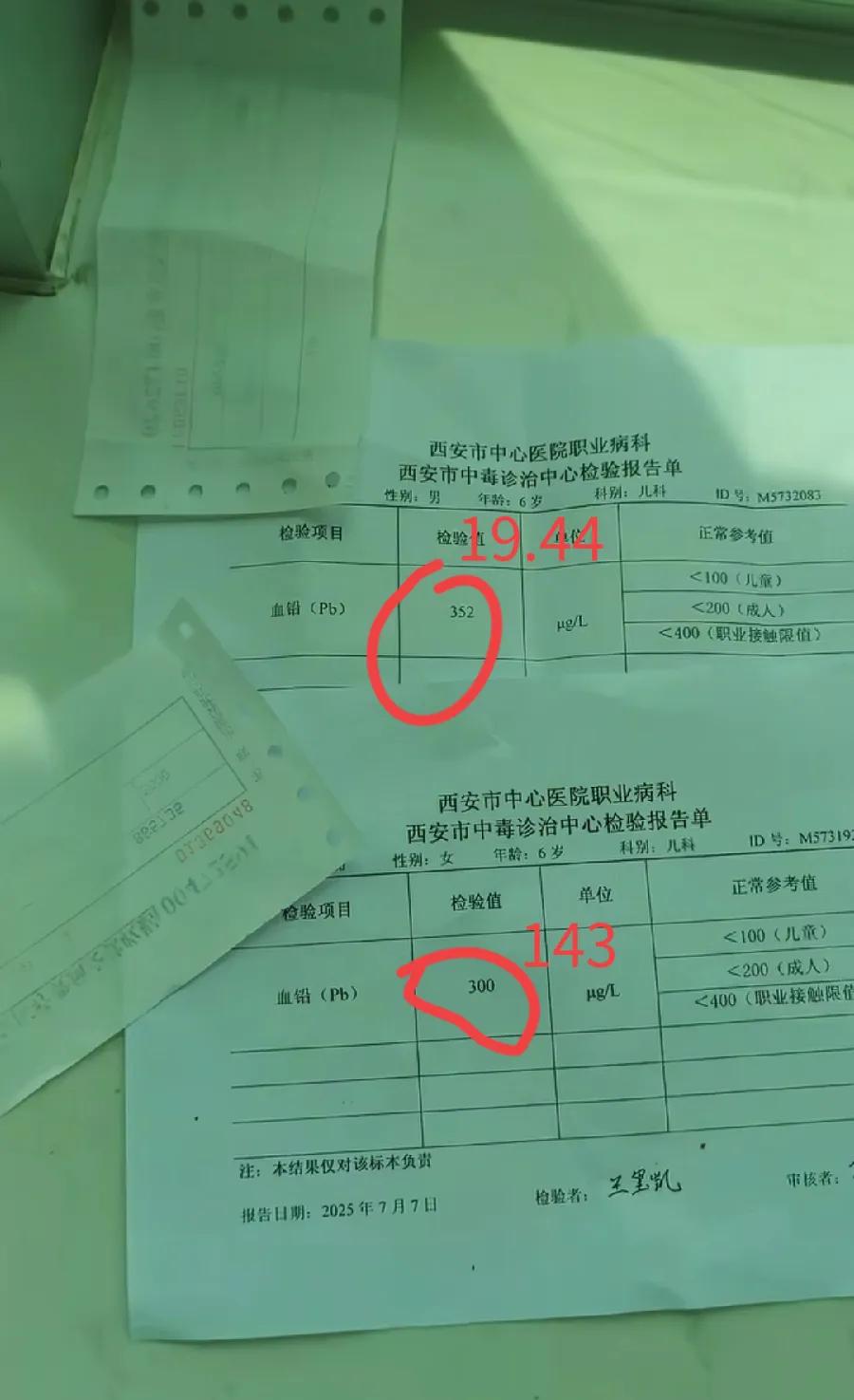 天水血铅中毒，一位幼儿妈妈，在西安医院晒出检测报告单，与天水医院差别很大！自己孩