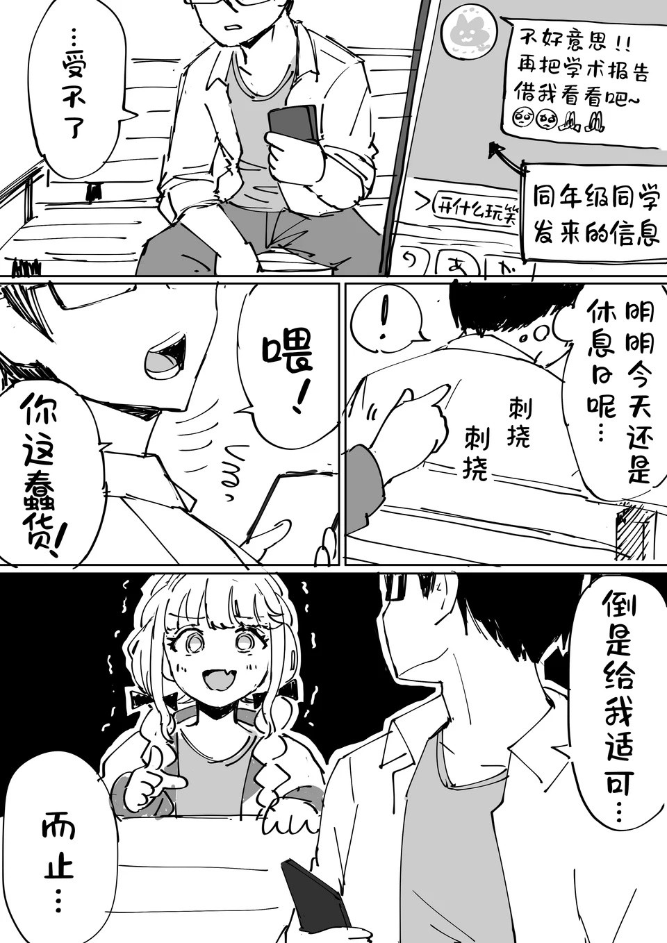 琴音可能觉醒了什么作者：スズキダイチ​​​