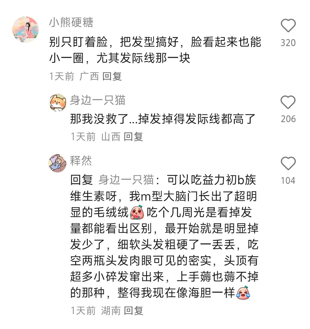 突然发现拍照上镜的真相
