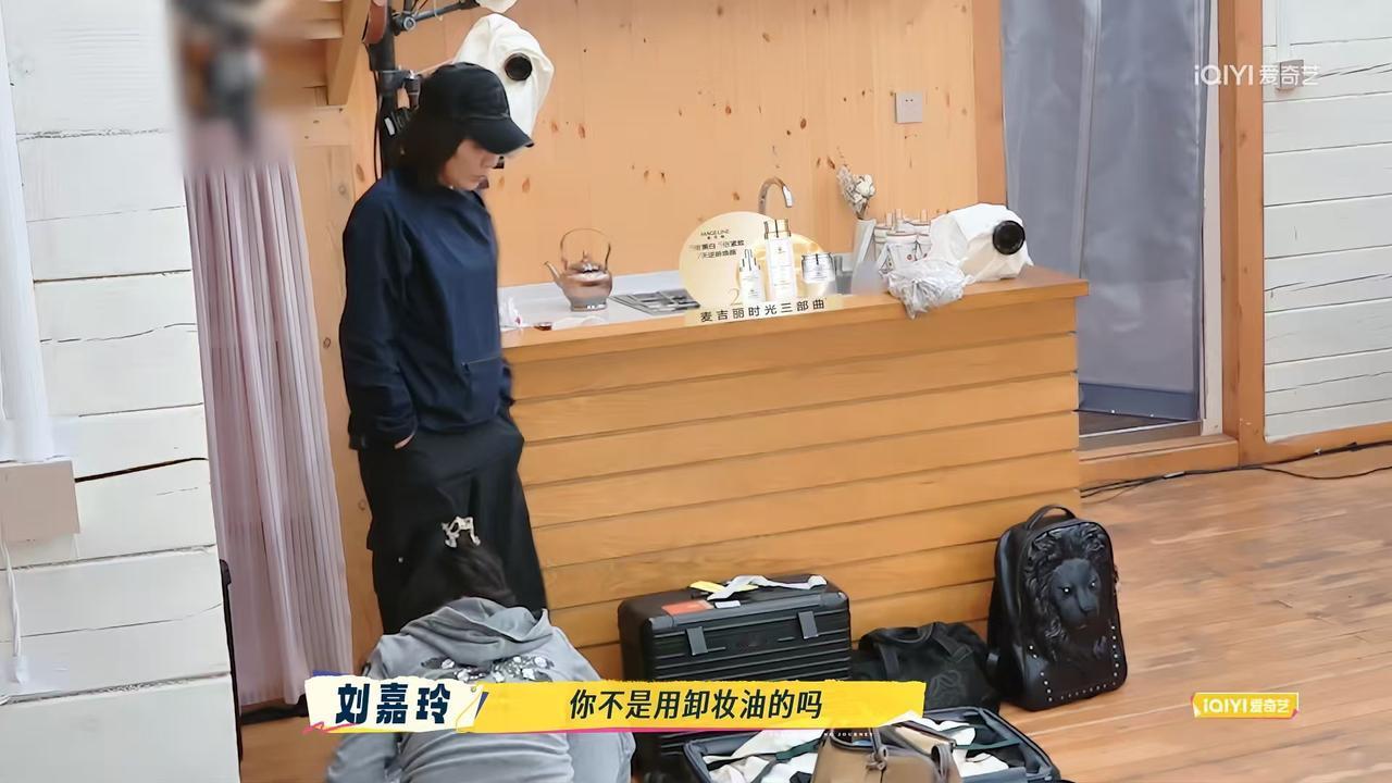 惊呆刘嘉玲何赛飞说:“我卸妆需要肥皂，没有肥皂我不能卸妆。”刘嘉玲:“啊？你