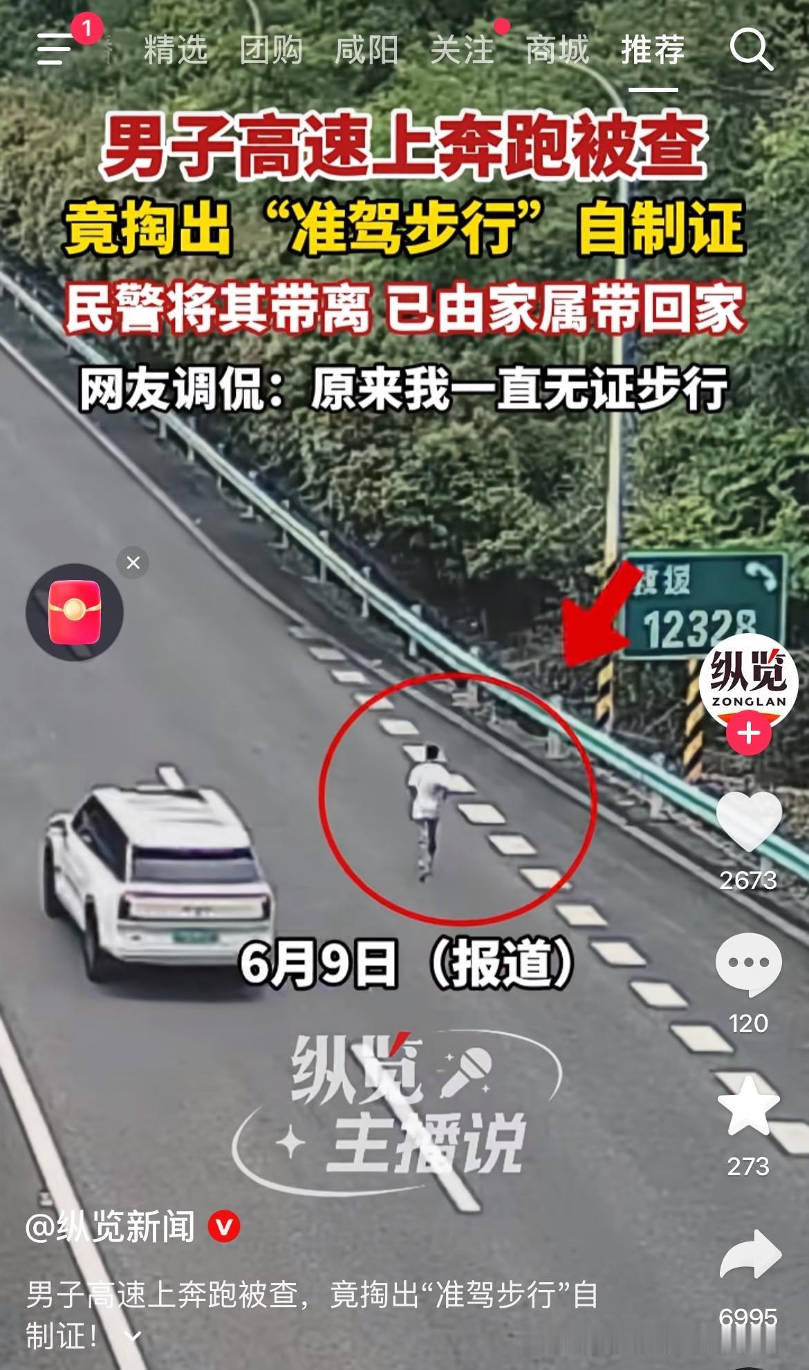 这人办的证把大家都吓得不敢出门了啊！6月9日报道的，贵州贵阳一个男的，竟然在高
